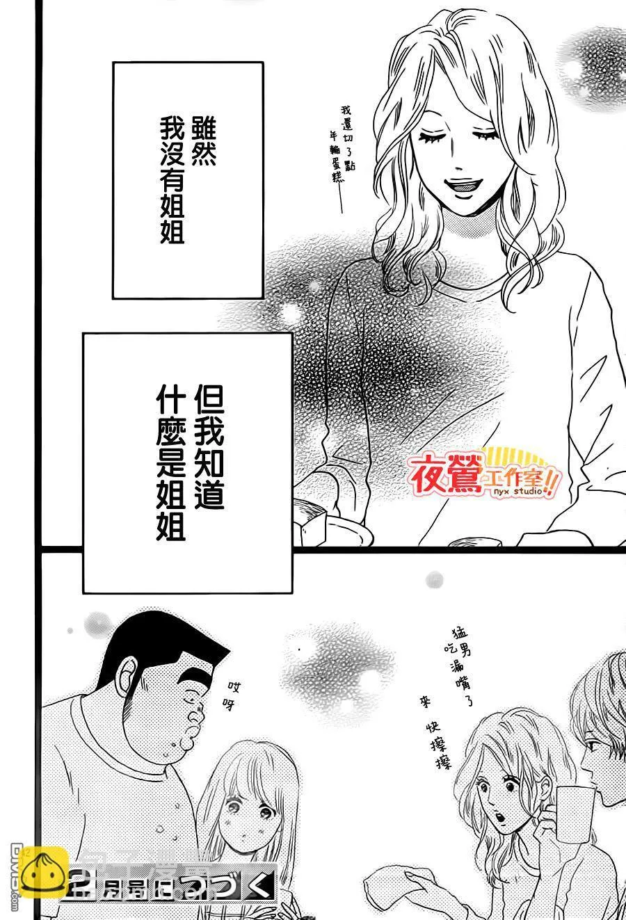 第29话 第43页
