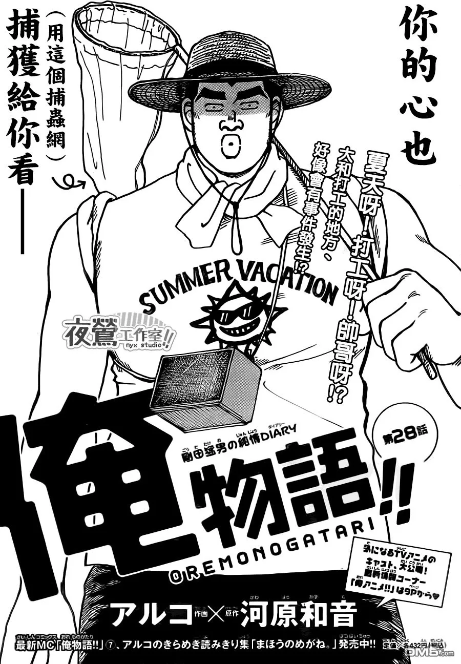 第29话 第48页