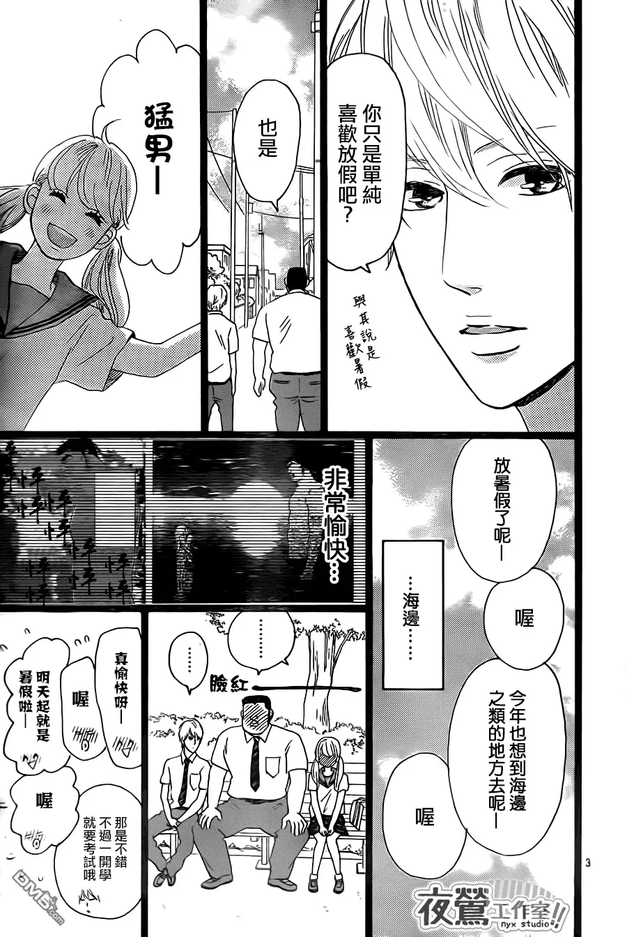 第30话 第4页