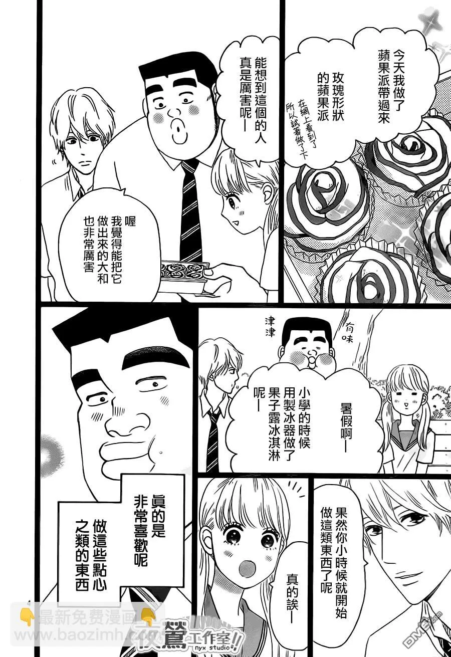 第30话 第5页