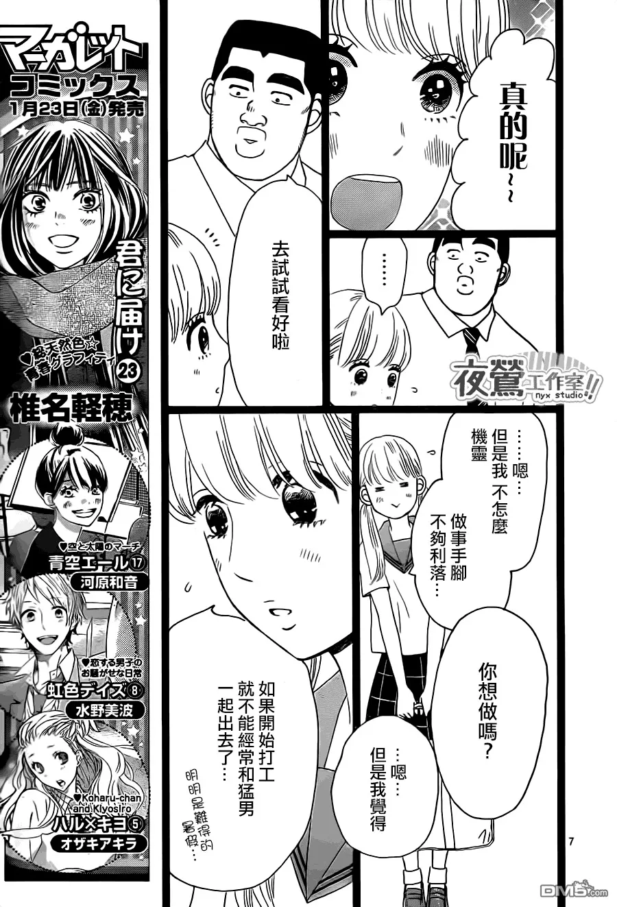 第30话 第8页