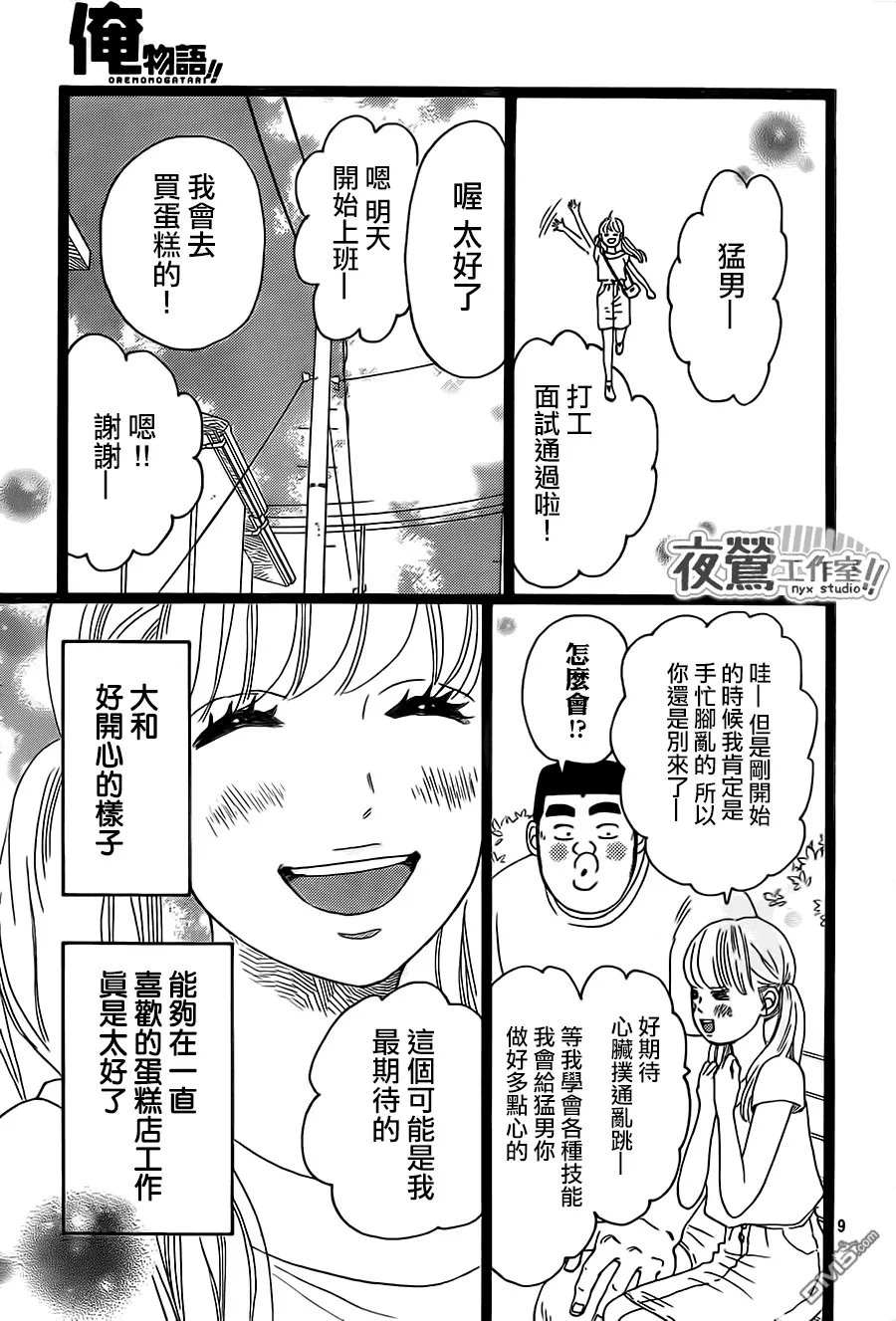 第30话 第10页