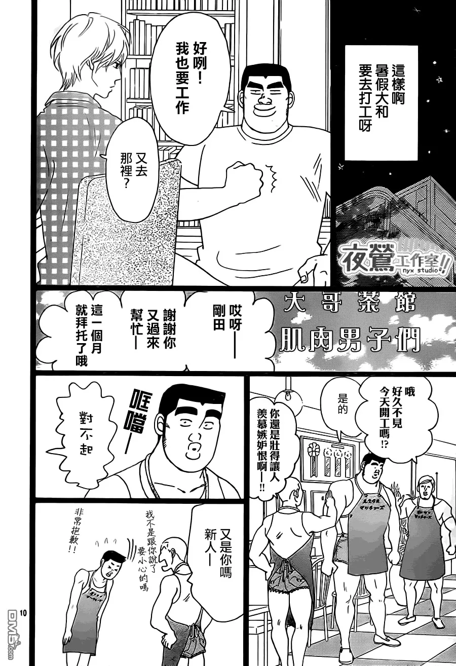 第30话 第11页