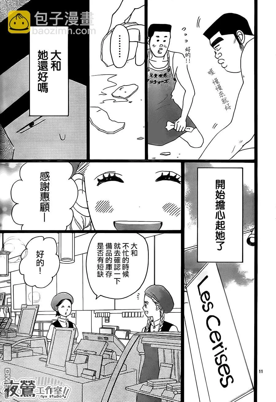 第30话 第12页