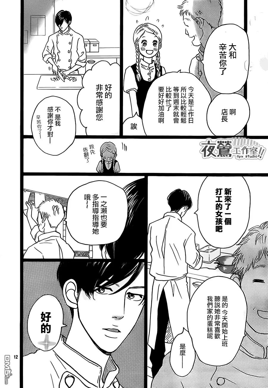 第30话 第13页