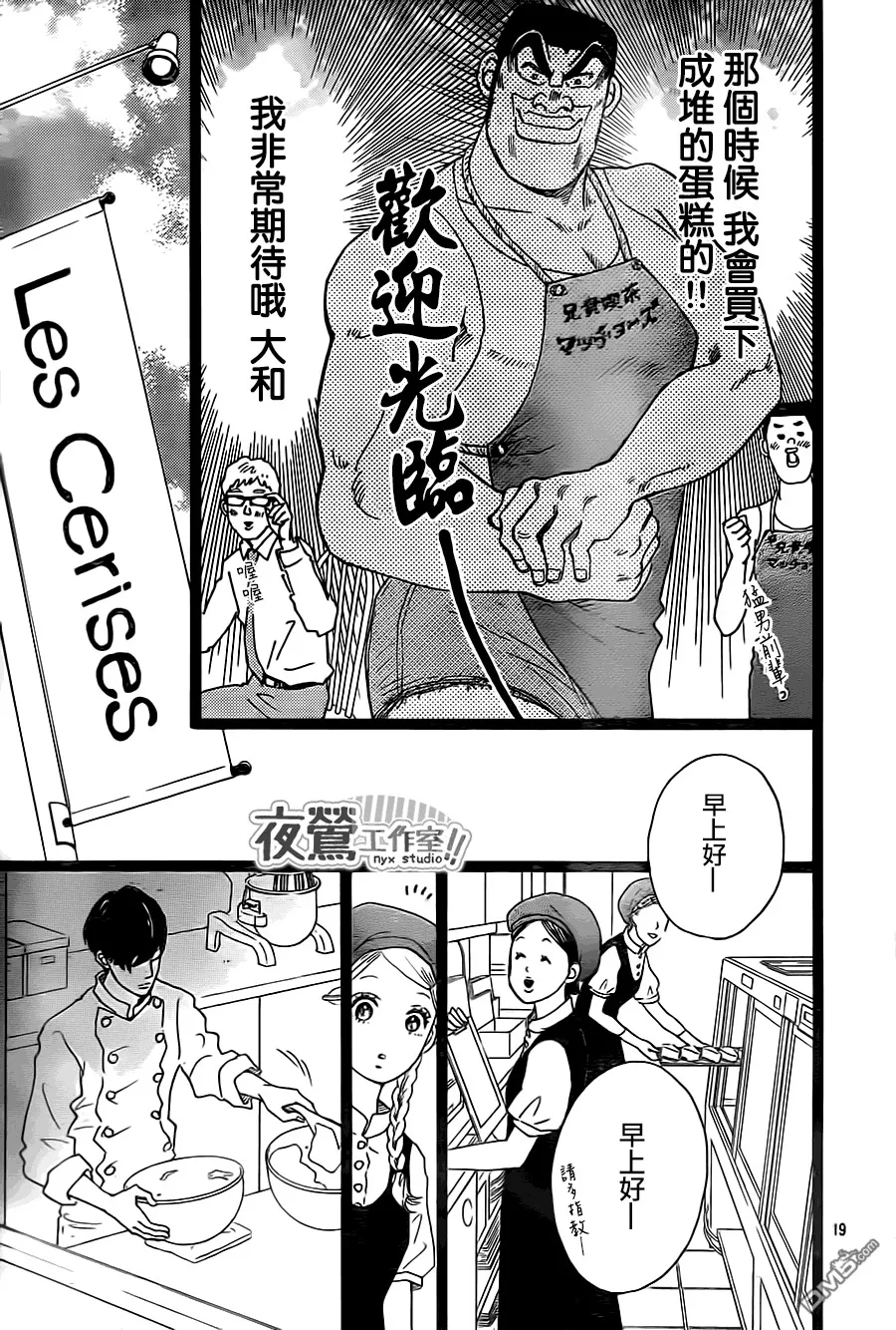 第30话 第14页