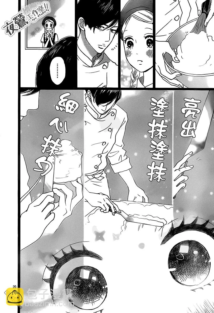 第30话 第15页