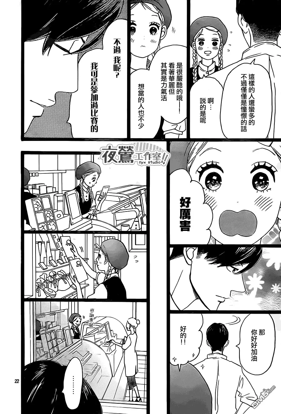 第30话 第17页