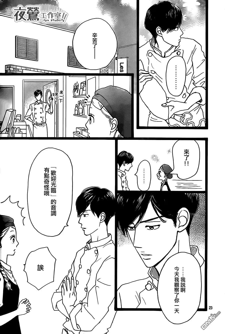 第30话 第18页