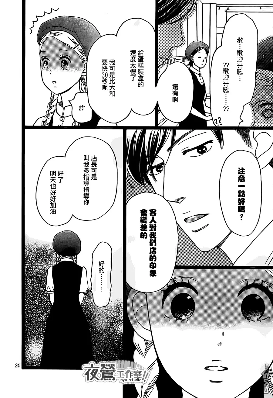 第30话 第19页