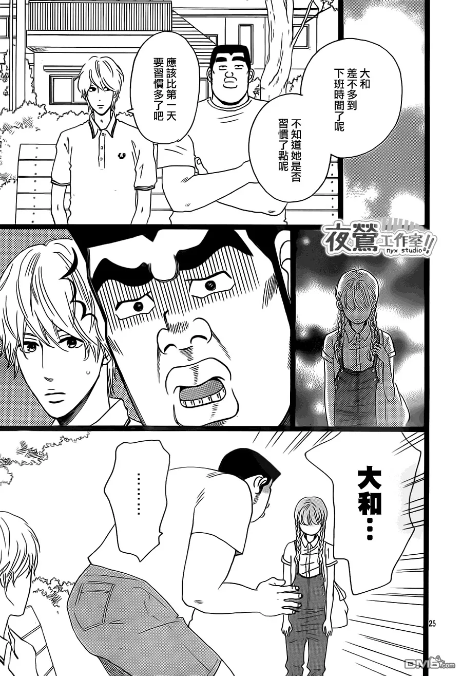 第30话 第20页