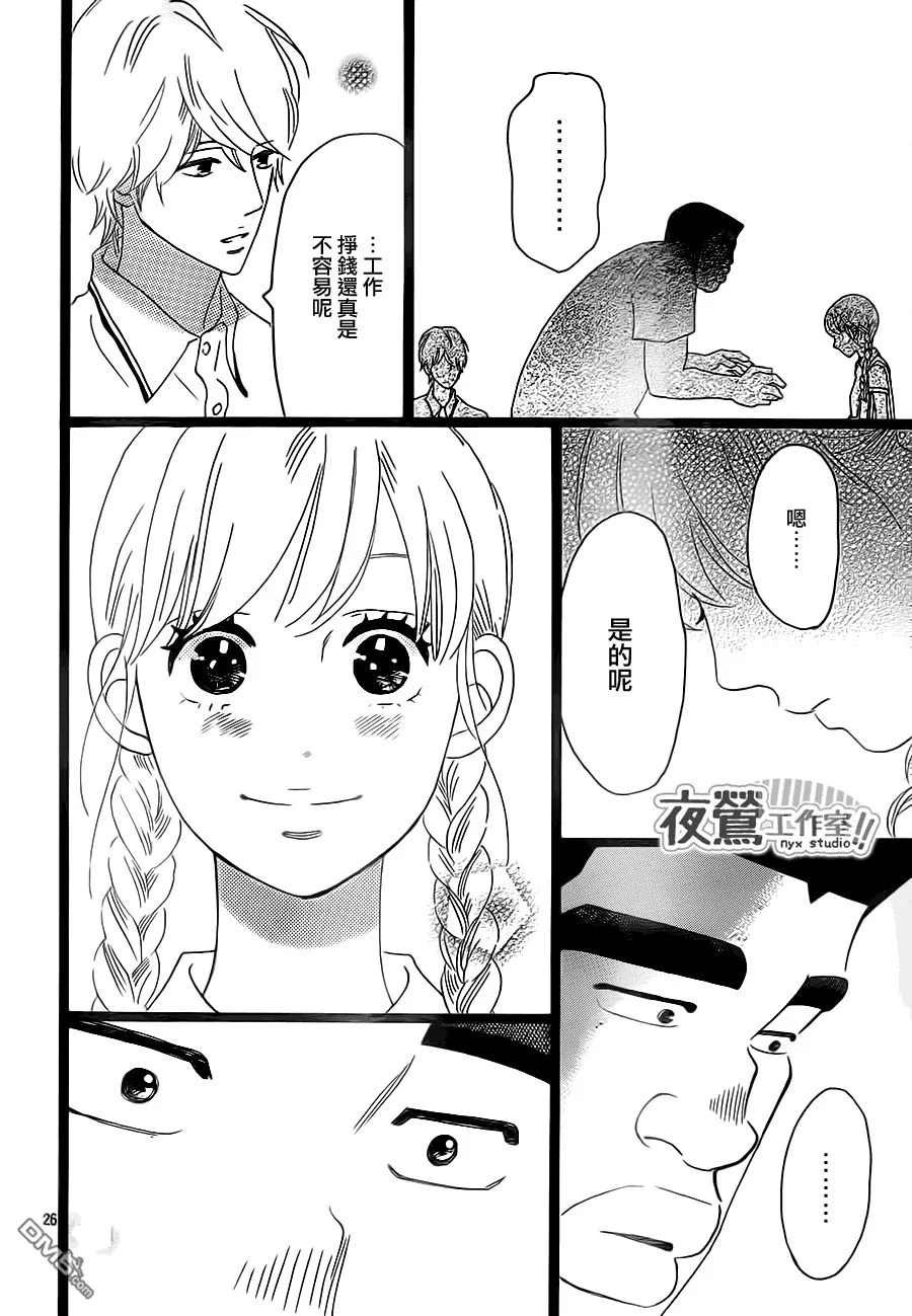 第30话 第21页