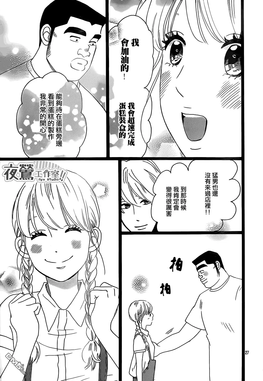 第30话 第22页