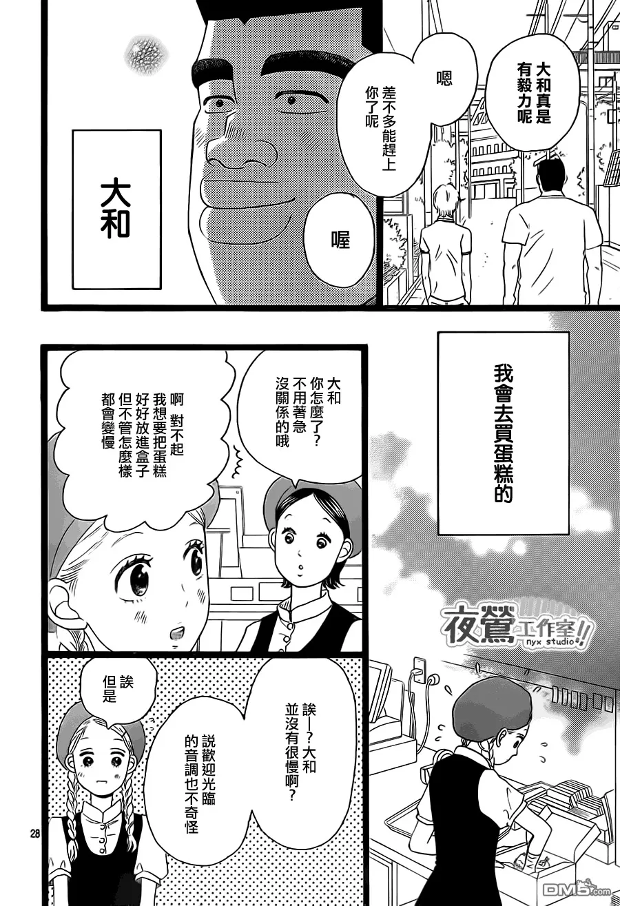 第30话 第23页