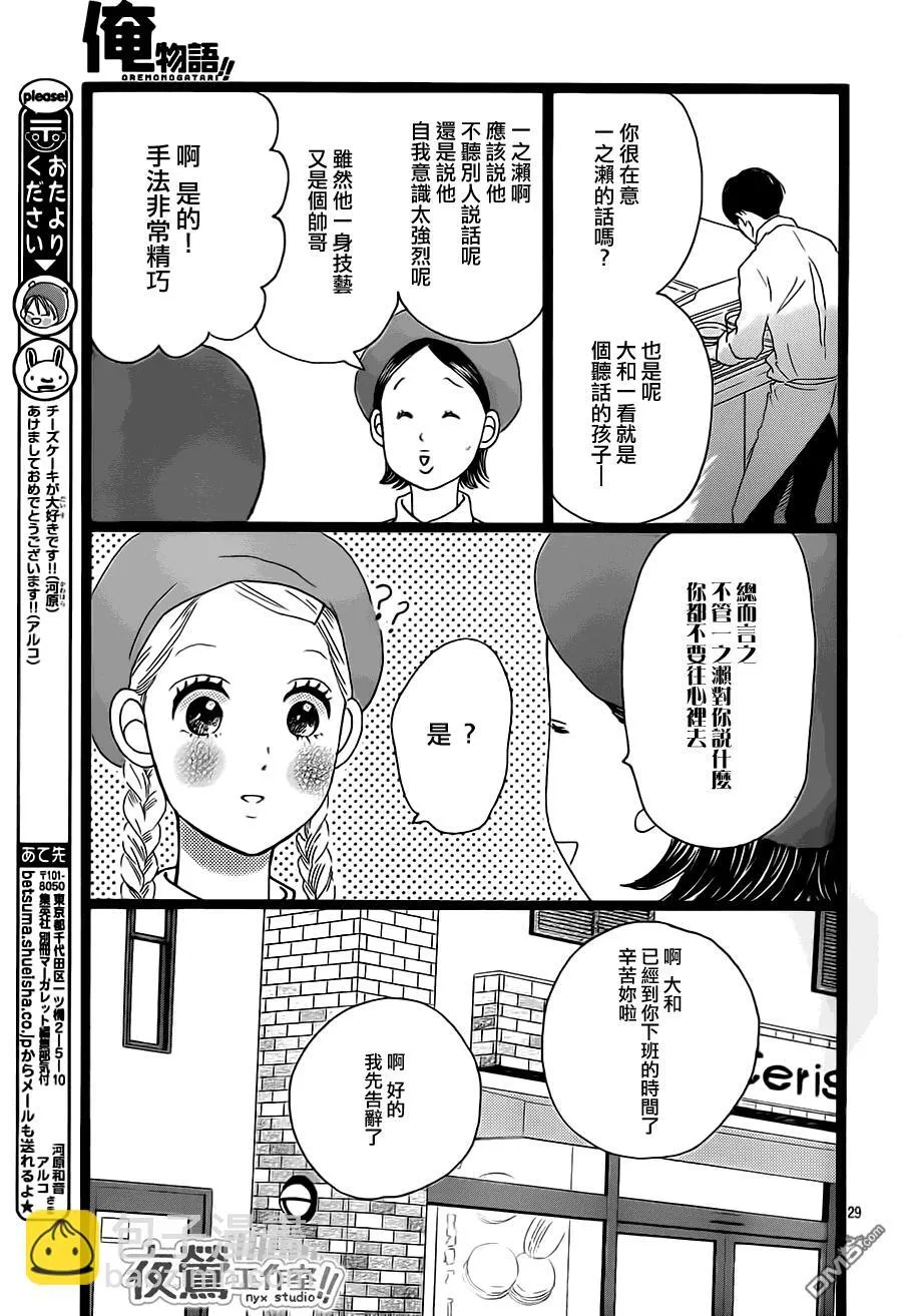 第30话 第24页