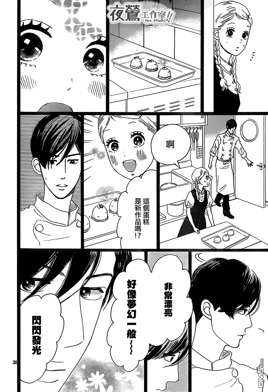 第30话 第25页