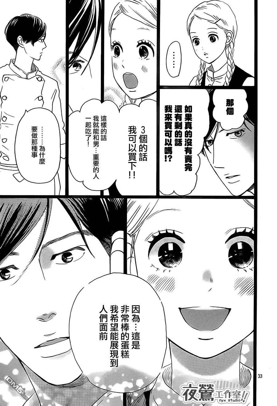 第30话 第28页