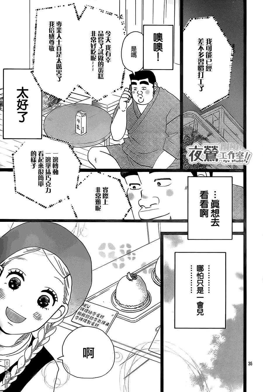 第30话 第30页