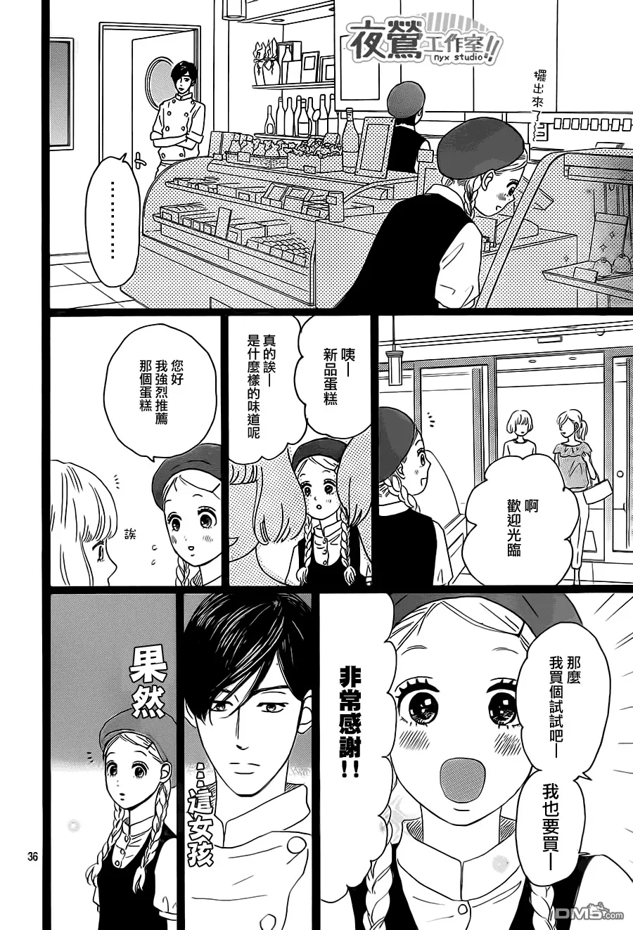 第30话 第31页