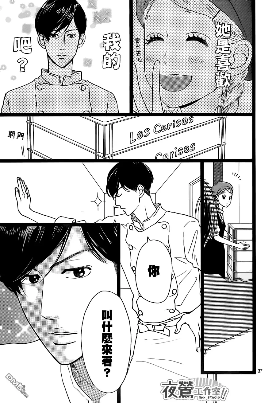 第30话 第32页