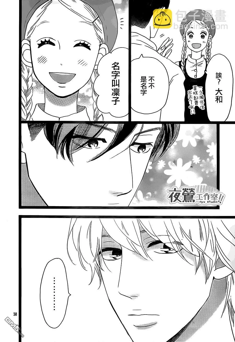 第30话 第33页