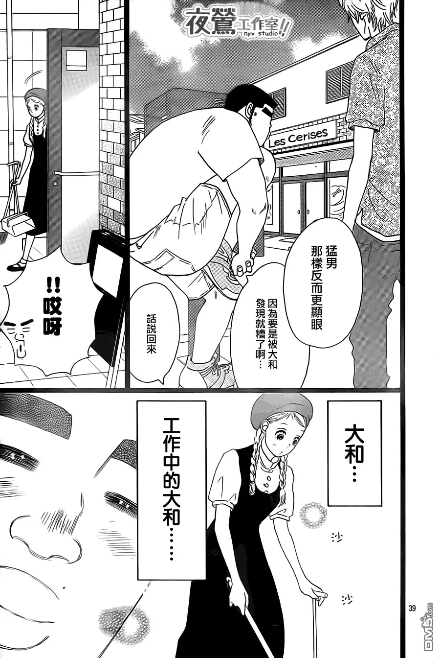 第30话 第34页