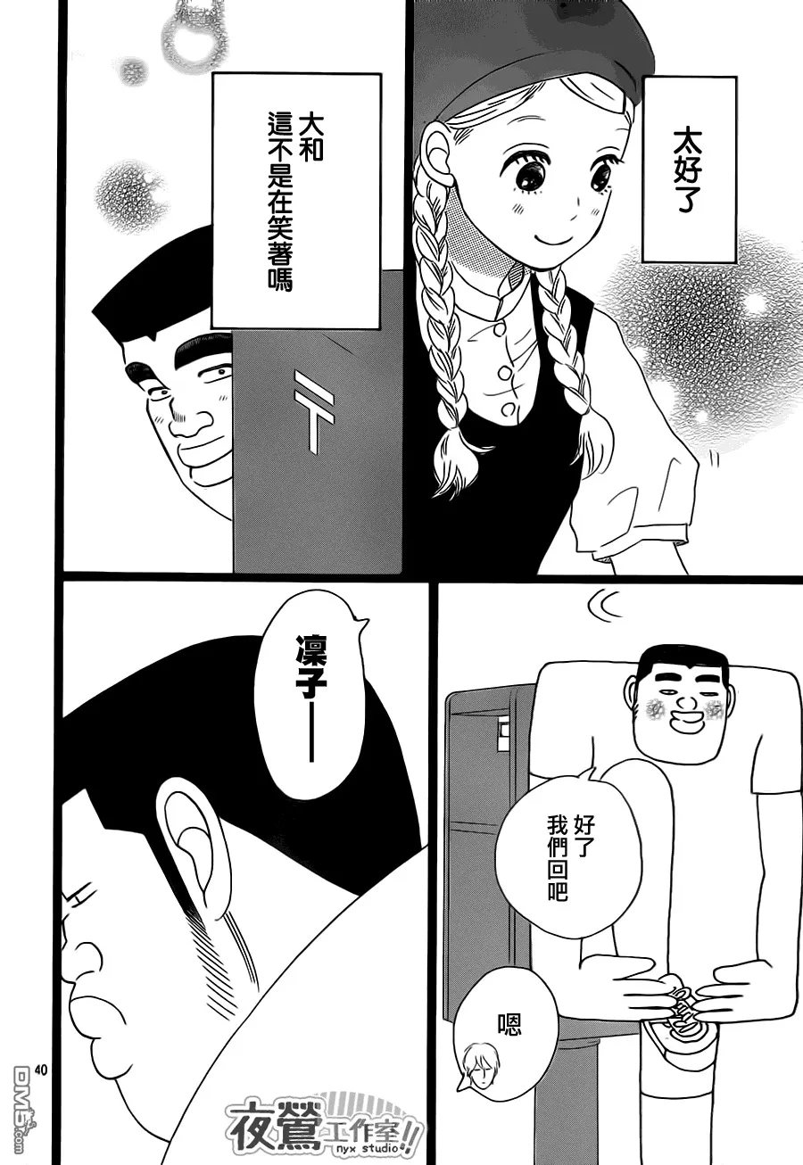 第30话 第35页