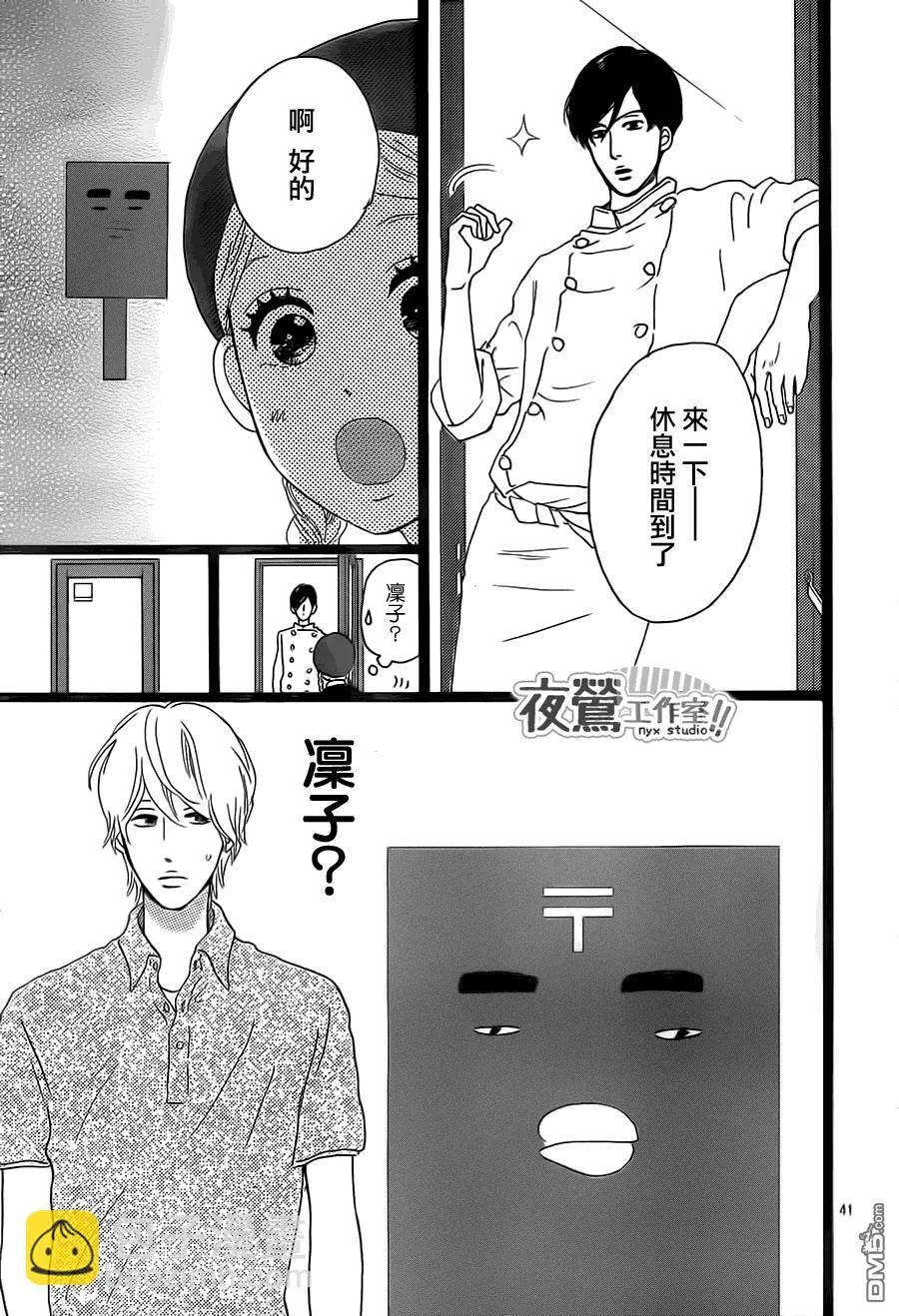 第30话 第36页