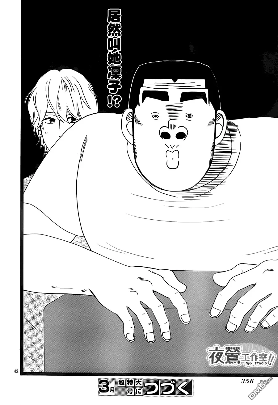 第30话 第37页