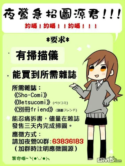 第30话 第38页