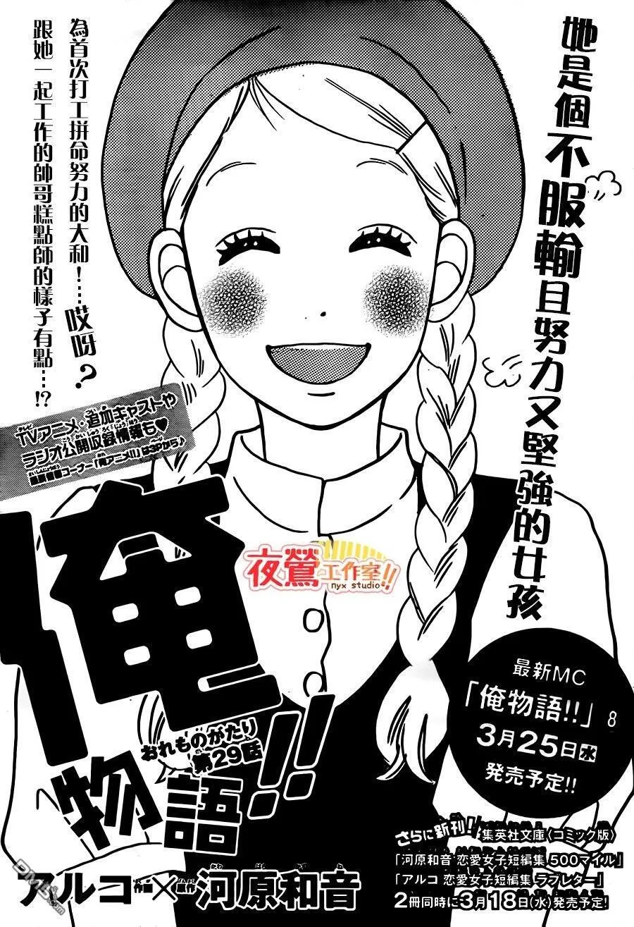 第30话 第42页