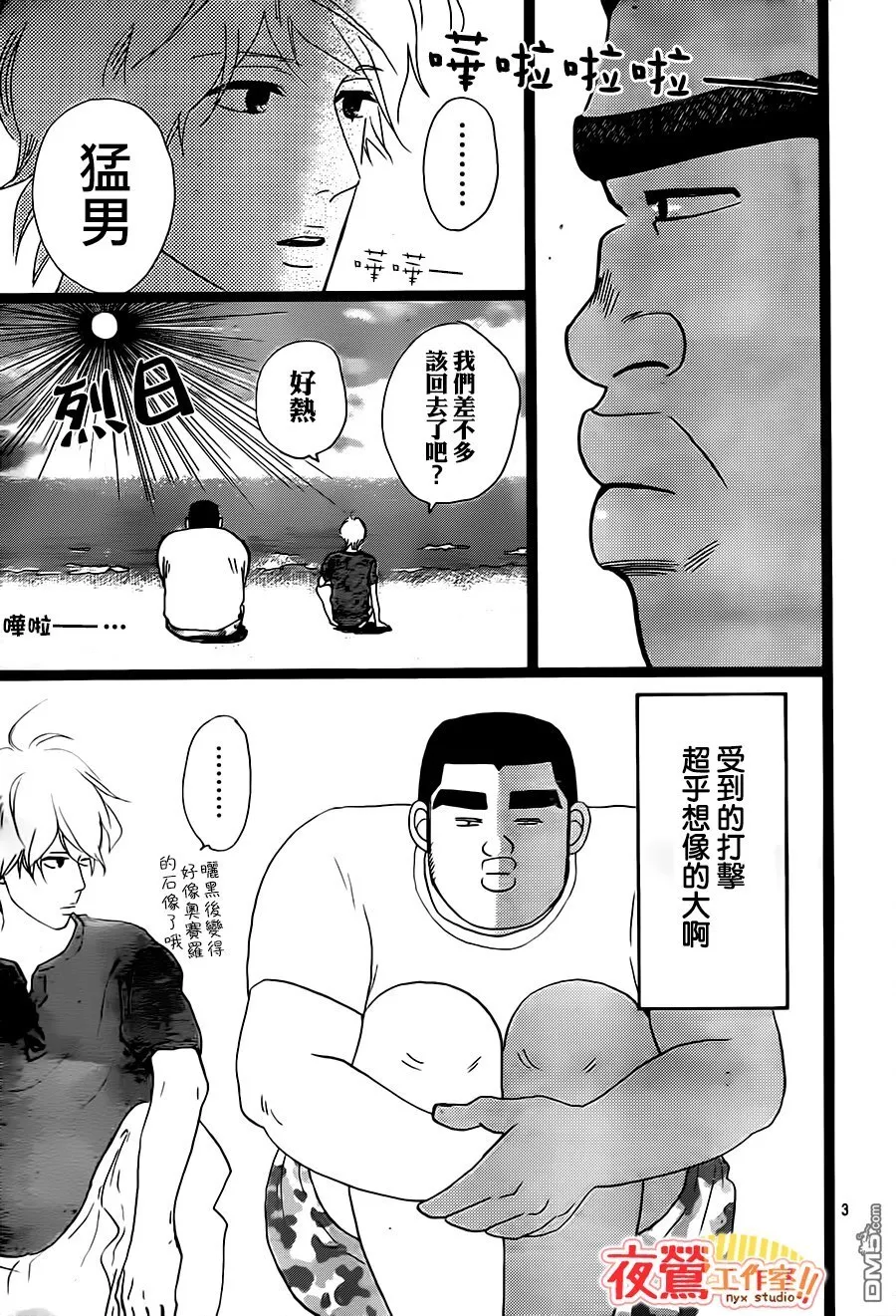 第31话 第4页