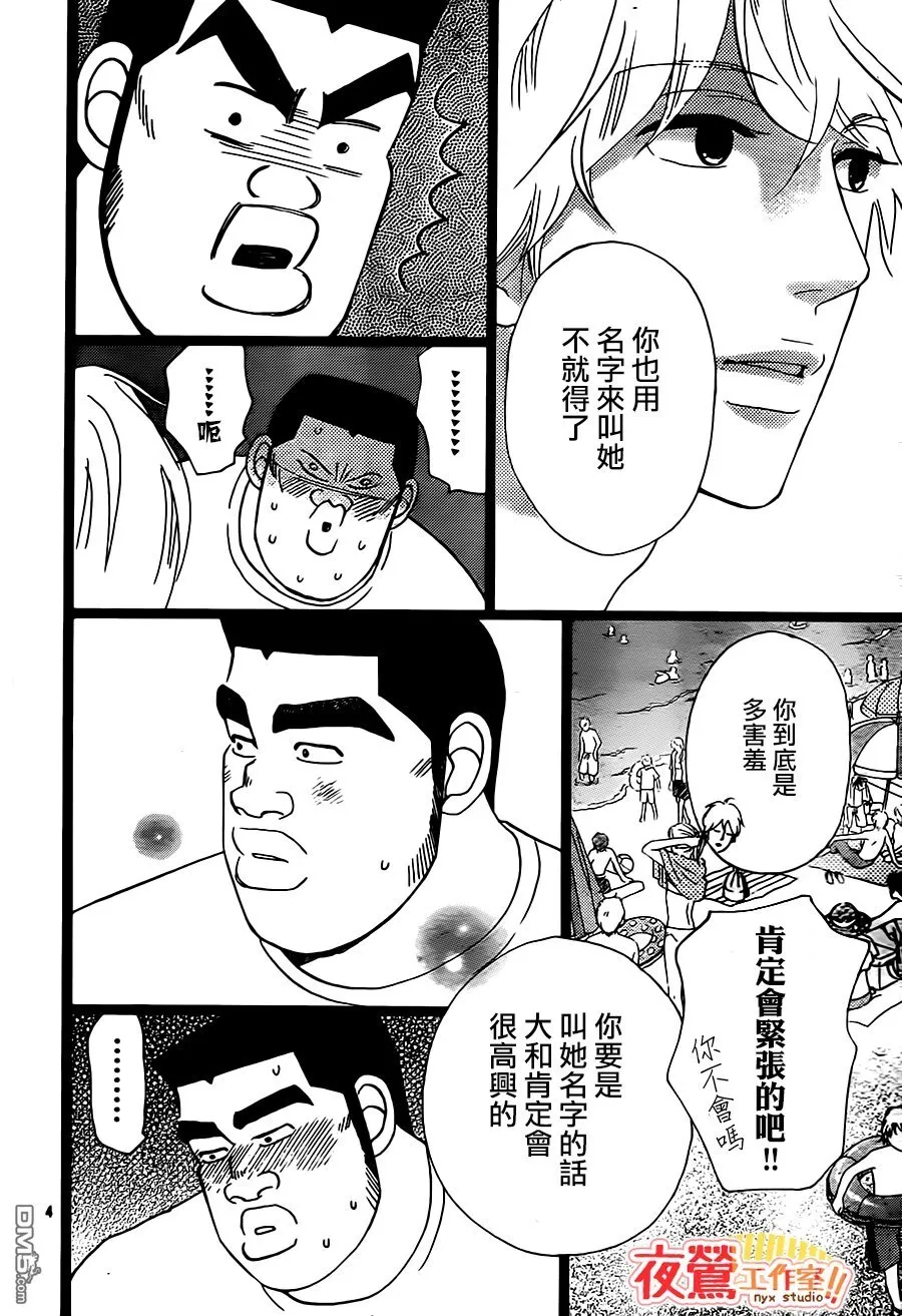 第31话 第5页