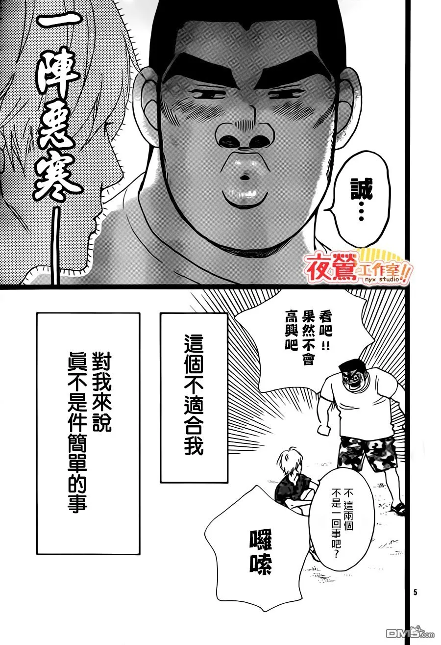 第31话 第6页