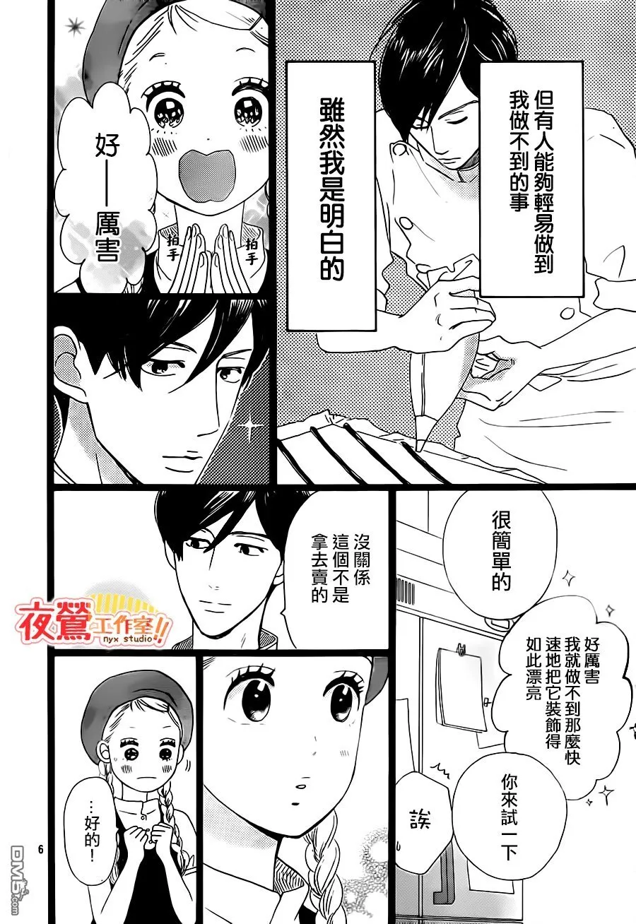 第31话 第7页