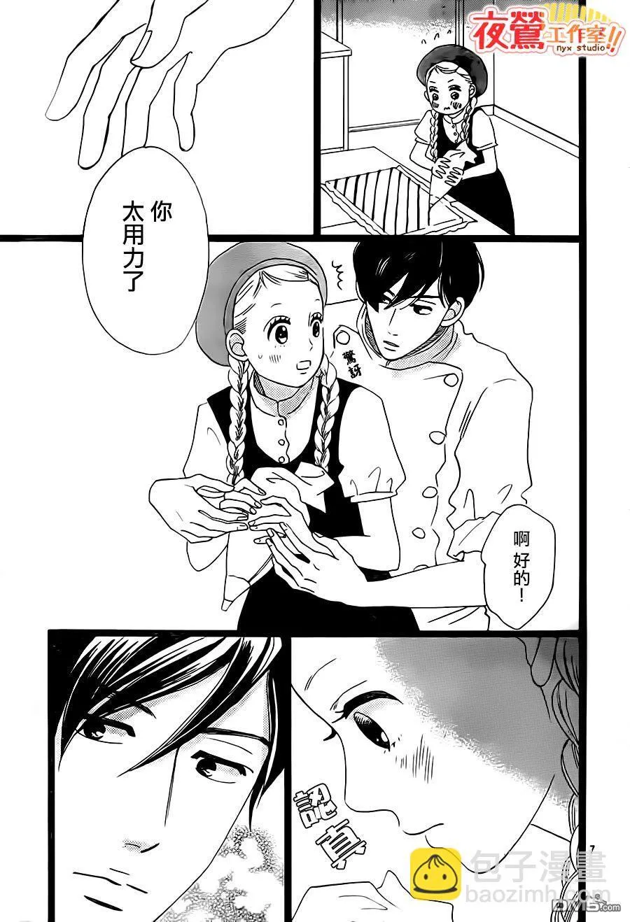 第31话 第8页