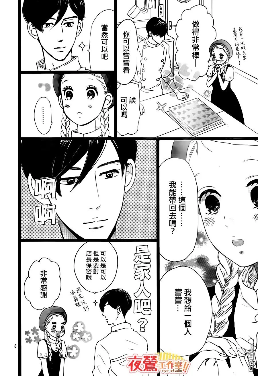 第31话 第9页