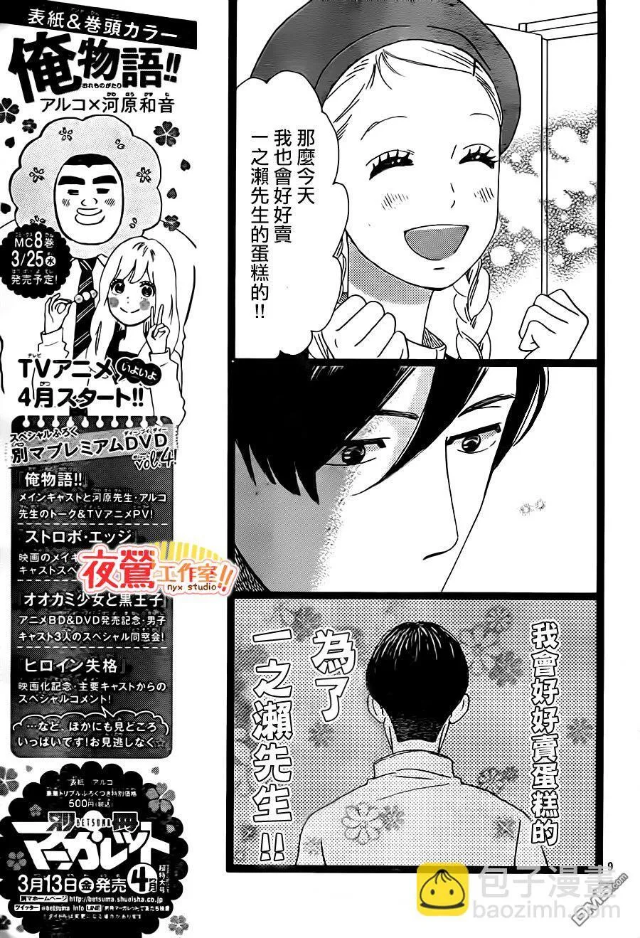 第31话 第10页