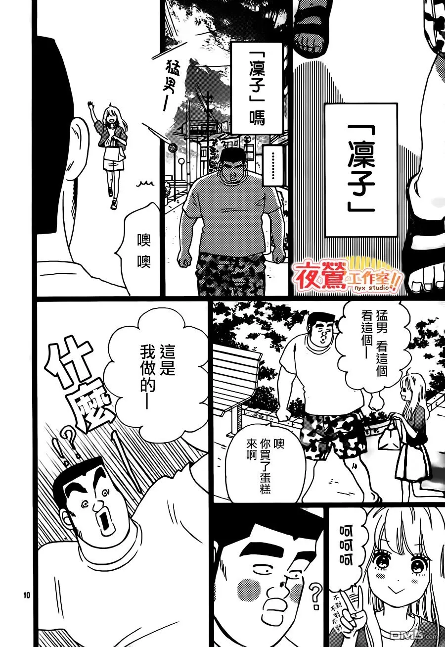 第31话 第11页