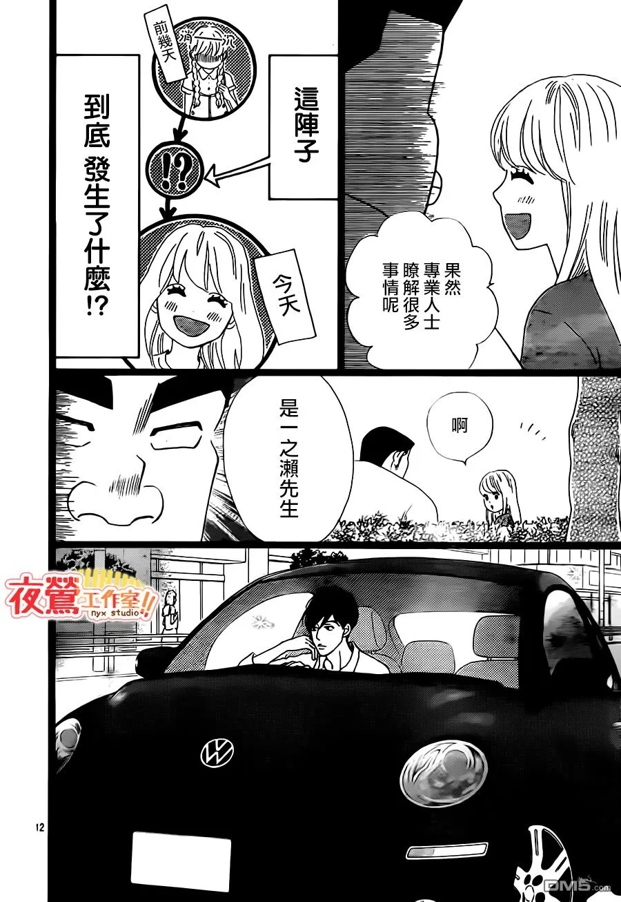 第31话 第13页