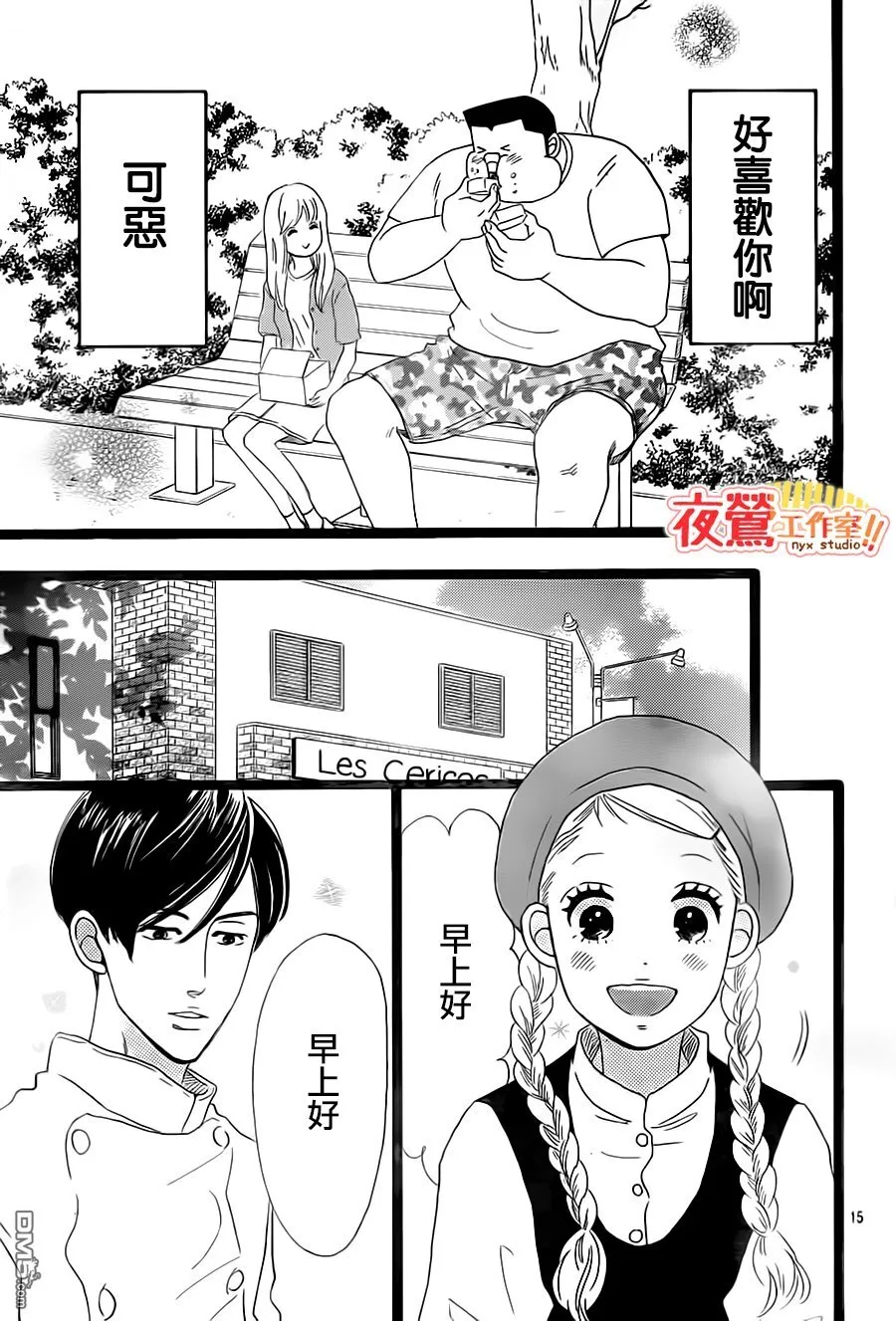 第31话 第16页