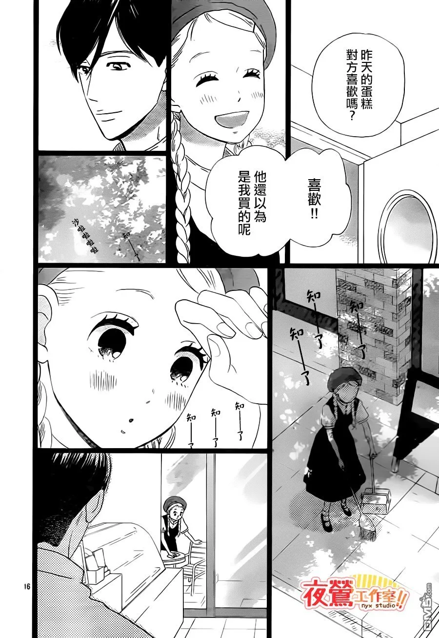 第31话 第17页