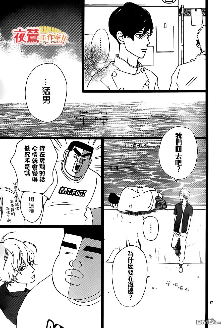 第31话 第18页