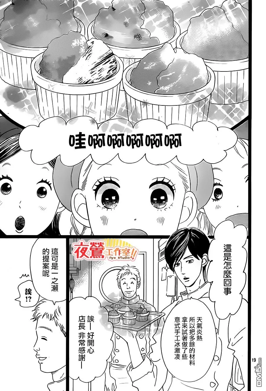 第31话 第20页