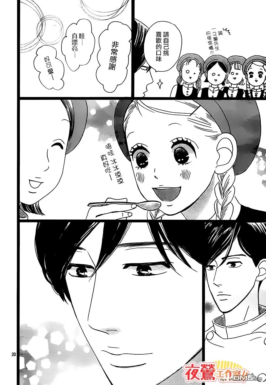 第31话 第21页