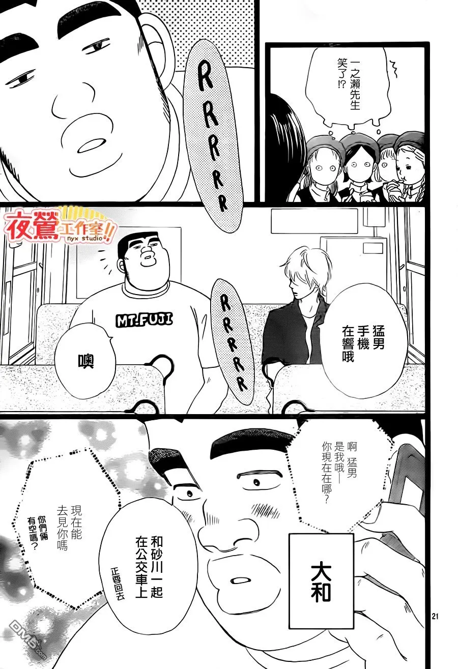第31话 第22页