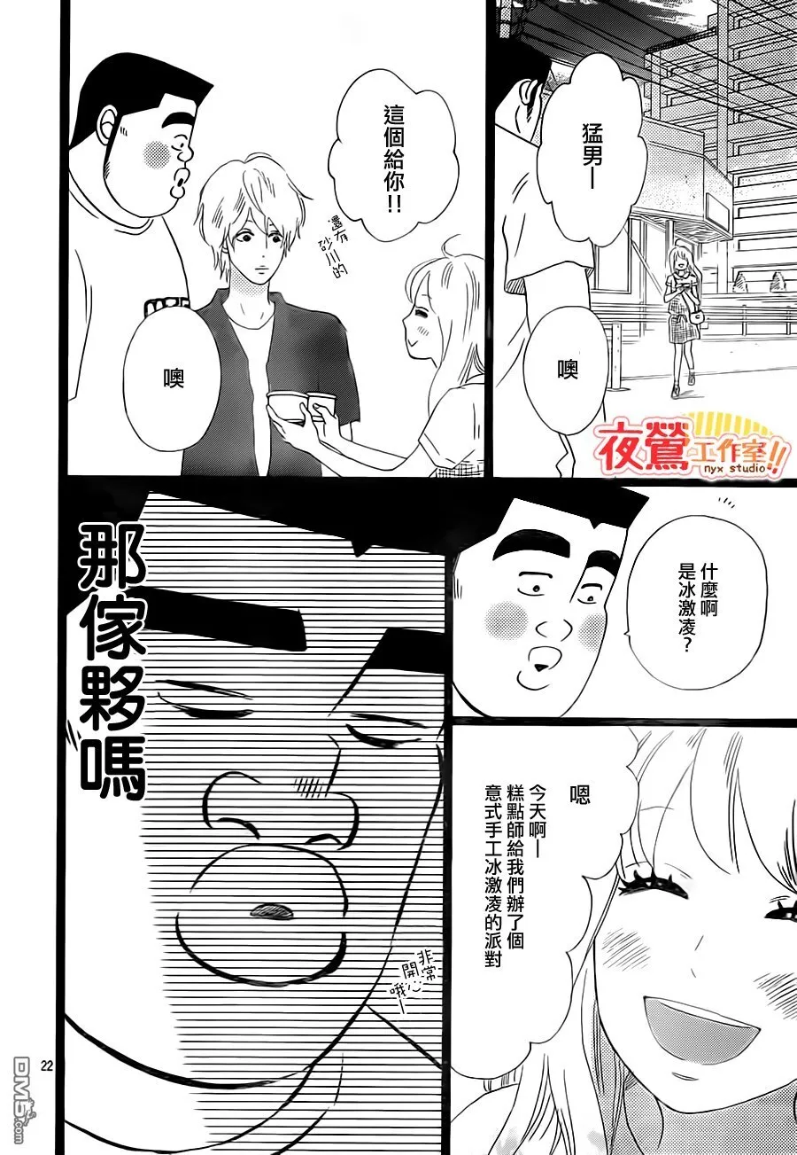 第31话 第23页