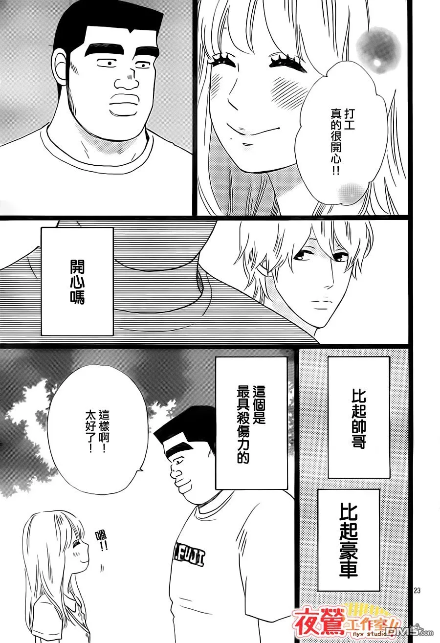 第31话 第24页