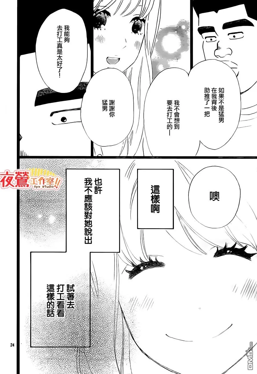 第31话 第25页