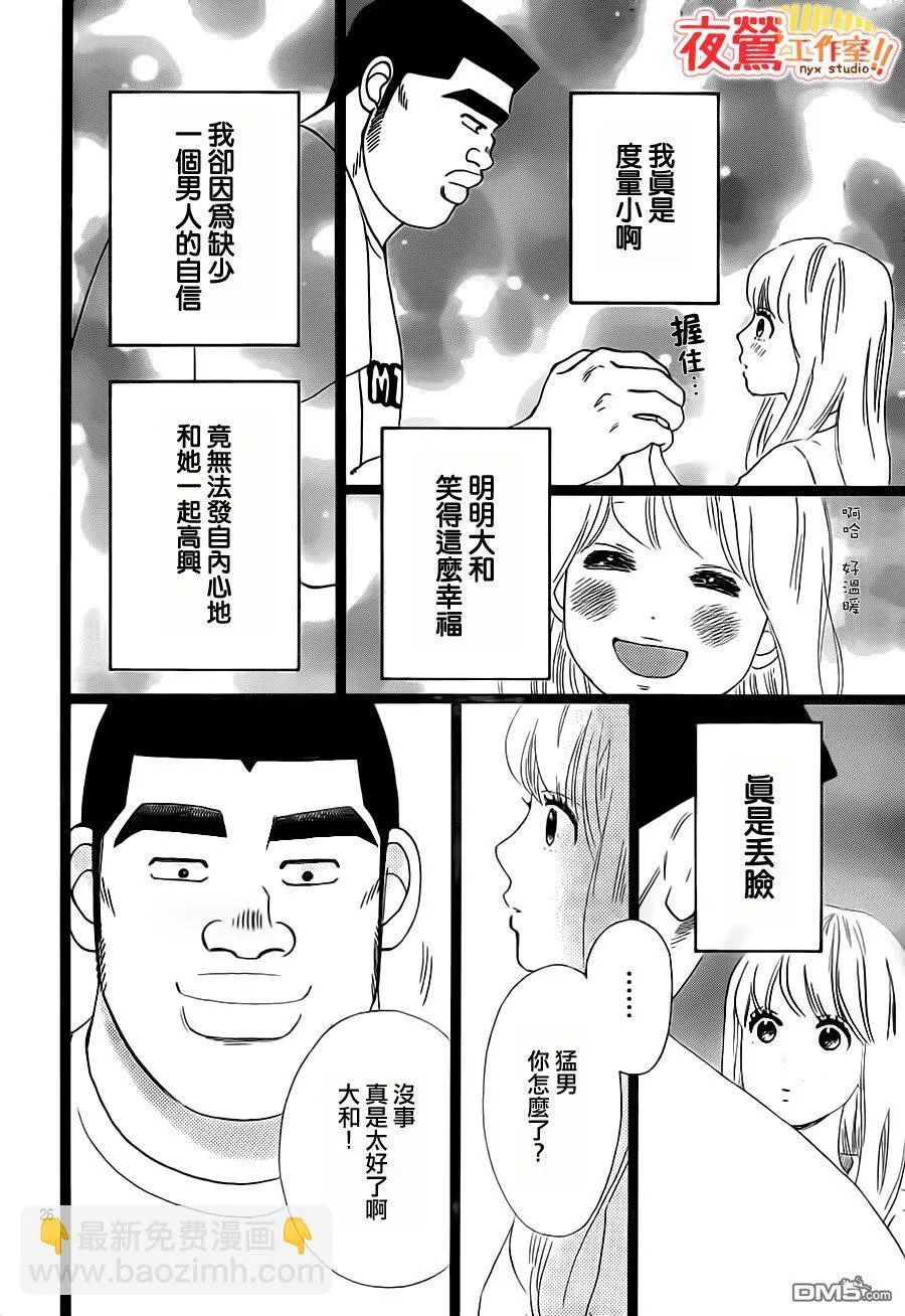 第31话 第27页